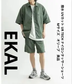 エカル　EKAL　撥水 UVカット UR TECH ナイロンタッサーショーツ　M