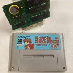 【電池交換済み】ワンダープロジェクトJ 機械の少年ピーノ スーパーファミコン