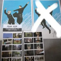 呪術廻戦 映画 懐玉玉折 入場者特典 第1弾　第２弾　第3弾　 シリアルコード有