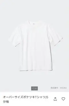8/10まで ‼️UNIQLOオーバーサイズポケツキTシャツ/ホワイト/5分袖XL