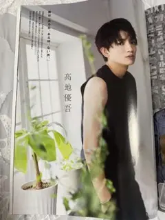 月刊TV navi 2025年10月号　髙地優吾