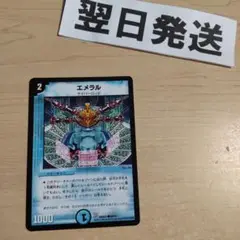 ⑿旧枠 エメラル