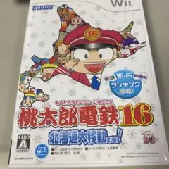 Wii 桃太郎電鉄 16 北海道大移動の巻!