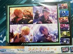 プロセカ あんスタ セガラッキーくじ ラストラッキー賞 ビジュアルボードセット