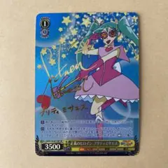 ヴァイスシュヴァルツ 正義のヒロイン プリティミサエス sp サイン