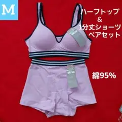 レディース ティーンズ ハーフトップブラ &1分丈ショーツ セット M