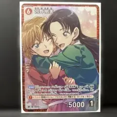 名探偵コナンカード 宮野明美 RP