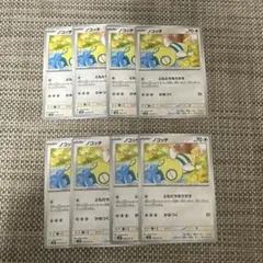 ポケカ　ノコッチ　ともだちをさがす　8枚