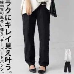 アンティカ antiqua テーパードパンツ ブラック 完売