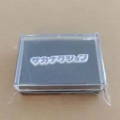 サカナクション NFメンバー　深海ピンバッジ