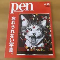 pen 忘れられない写真4/15 2018 No.449