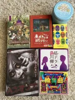 ○美品○ボードゲームまとめ売り 7点