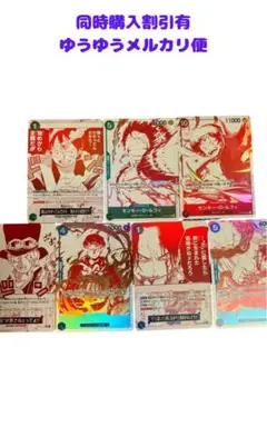 ワンピースカード　トレジャーキャンペーン　7枚セット