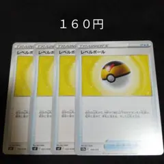 １枚~バラ売り可　レベルボール　４枚セット　グッズ　E