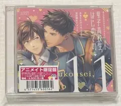 BLCD「男子高校生、はじめての 第11弾」アニメイト限定盤
