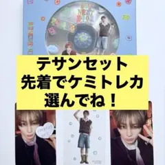 【Weverse特典トレカ付】 セット【即日匿名配送】