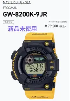 GW-8200K-9JR | CASIO