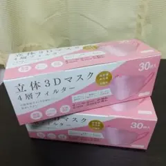 不織布マスク4層30枚入り✕2セット
