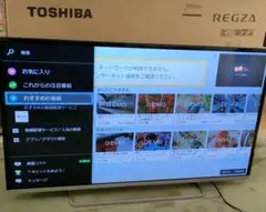 ☆お得☆TOSHIBA LED REGZA J8 42J8 ※説明読んでね!