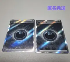ポケモンカード 基本悪エネルギー SR 2枚セット
