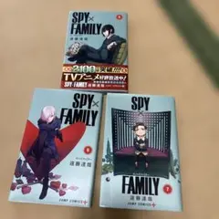 SPY×FAMILY 5.6.7巻　3冊セット