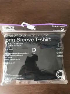 【新品】ファミマSサイズ長袖Tシャツ Sサイズ 黒 100%コットン