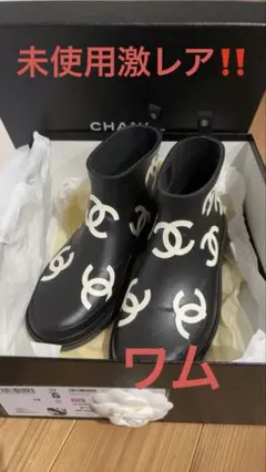 ［正規品］シャネル レインブーツ　カメリア ココマーク 38　25cm CHANEL シャネル ブーツ レディース カメリア レインブーツ ココ