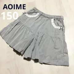 AOIME 青い芽　キュロット　パンツ　夏　キッズ 150 日本製
