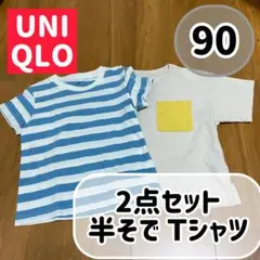 UNIQLO 半袖Tシャツ 2点セット 90
