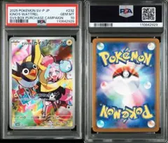 PSA10ナンジャモのカイデン PROMO SV-Pプロモカード929