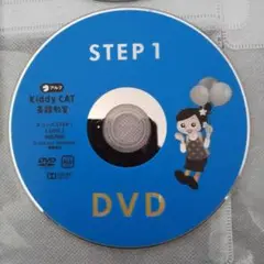 アルク Kiddy Cat 英語教室 STEP1 CDu0026DVD