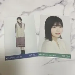 乃木坂46 中西アルノ 生写真 【おまけ付】