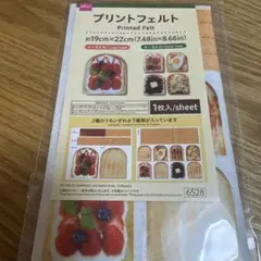 夏休み　自由工作　プリントフェルト トーストデザイン 小