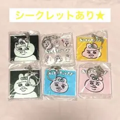【シークレットあり】おぱんちゅうさぎ アクリルキーホルダー