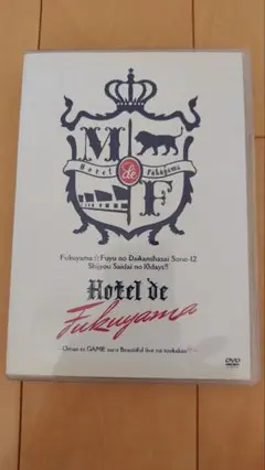 Hotel de Fukuyama DVD