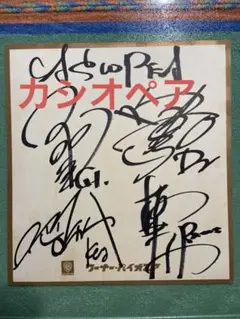 ドリカム　三人時代　直筆サイン　貴重 ドリカム 三人時代 直筆サイン 貴重