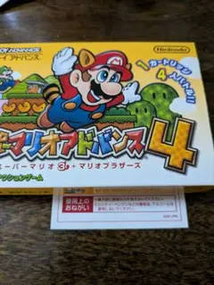 GBA スーパーマリオアドバンス4 箱付き、説明書付き
