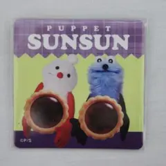 パペットスンスン ローソン マグネット ブルーベリータルト スンスン ノンノン