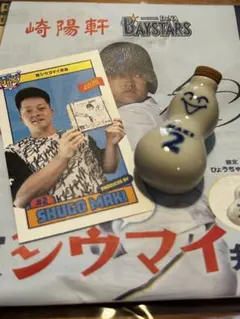 崎陽軒　牧シウマイ弁当　3点セット