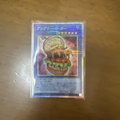アングリーバーガー プリズマ