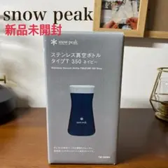 【新品未開封】snowpeak 真空ボトル タイプT 350 ネイビー