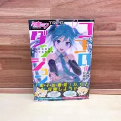 初音ミクTRPG ココロセッション feat.鏡音リン・レン&ココロダンジョン Amazon.co.jp: 初音ミクTRPG ココロセッション feat.鏡音リン