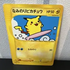 なみのりピカチュウ ◆ ポケモンカード★web 025/048 なみのりピカチュウ ◇ [web 025/048](ポケモンカード☆web)の