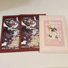 限定 殺戮の天使 カバーイラスト アニメイト