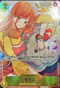 ワンピースカード ゼウス パラレル BCGFest 限定
