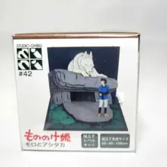 【まとめ買い最大2500円off 】 42 もののけ姫 モロとアシタカ