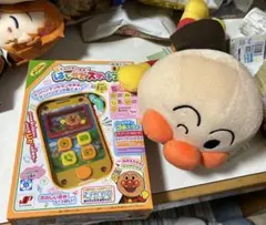 アンパンマン はじめてスマートフォン セット