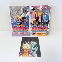 【初版】BORUTO―ボルト― 1-2巻セット　●帯・カード付き