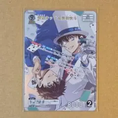 名探偵コナン　カードゲーム　新たなる謎 怪盗キッド　黒羽快斗　MR