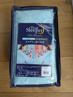 True Sleeper ネオダウン掛け布団ダブルロング